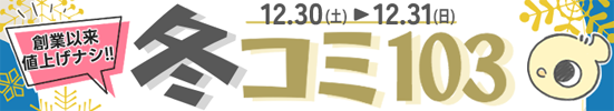 直接搬入