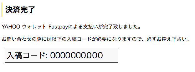 カード決済方法④