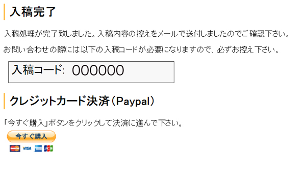 カード決済方法②