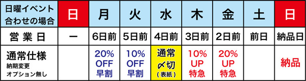 カラーカレンダー